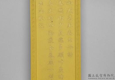 图片[2]-Yellow inkstick from a set of imperially commissioned “Collective Celebrations of a Myriad Springs”, Qing dynasty, Jiaqing reign (1796-1820)-China Archive